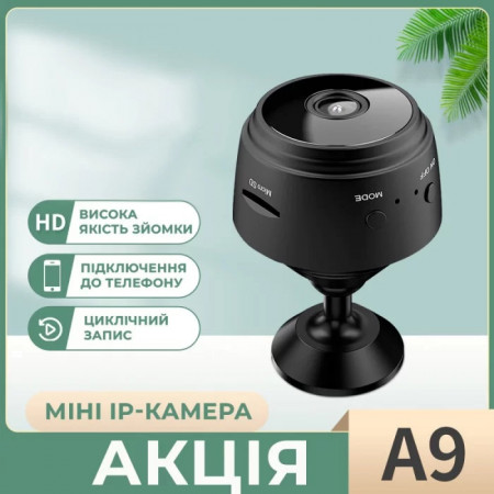Wi-Fi мини камера A9 365Cam со звуком и SD-картой памяти и аккумулятором